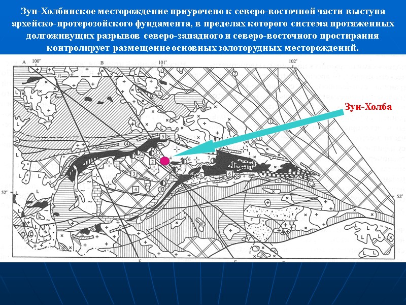 Зун-Холбинское месторождение приурочено к северо-восточной части выступа архейско-протерозойского фундамента, в пределах которого система протяженных